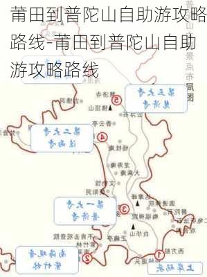 莆田到普陀山自助游攻略路线-莆田到普陀山自助游攻略路线