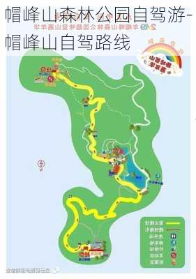 帽峰山森林公园自驾游-帽峰山自驾路线