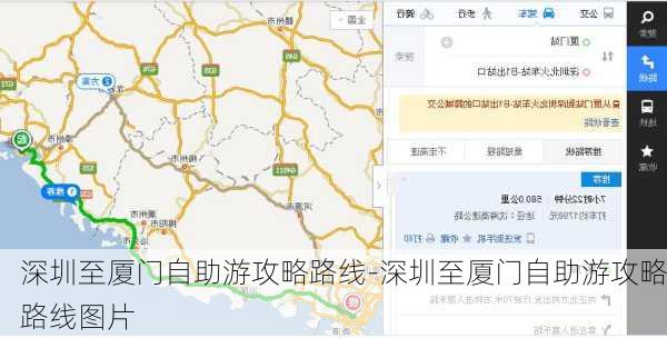 深圳至厦门自助游攻略路线-深圳至厦门自助游攻略路线图片