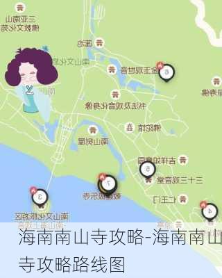 海南南山寺攻略-海南南山寺攻略路线图