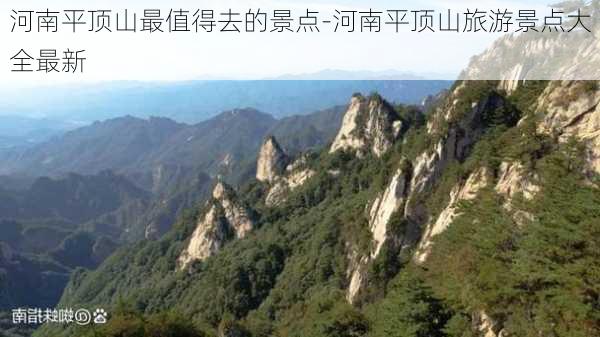 河南平顶山最值得去的景点-河南平顶山旅游景点大全最新