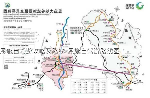 恩施自驾游攻略及路线-恩施自驾游路线图