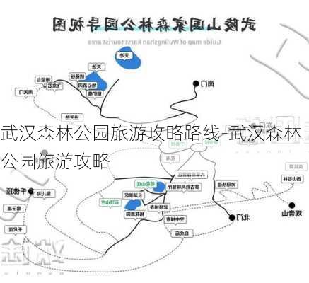 武汉森林公园旅游攻略路线-武汉森林公园旅游攻略