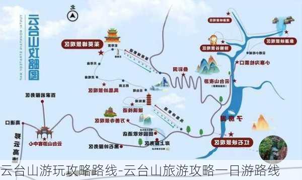 云台山游玩攻略路线-云台山旅游攻略一日游路线