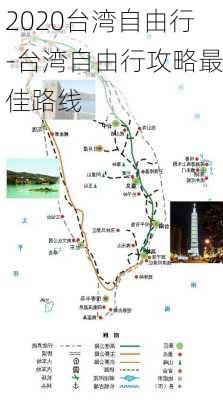 2020台湾自由行-台湾自由行攻略最佳路线