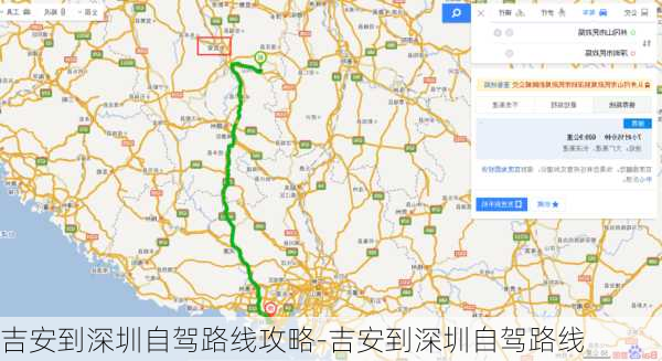 吉安到深圳自驾路线攻略-吉安到深圳自驾路线