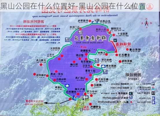 黑山公园在什么位置好-黑山公园在什么位置