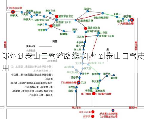 郑州到泰山自驾游路线-郑州到泰山自驾费用