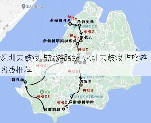 深圳去鼓浪屿旅游路线-深圳去鼓浪屿旅游路线推荐