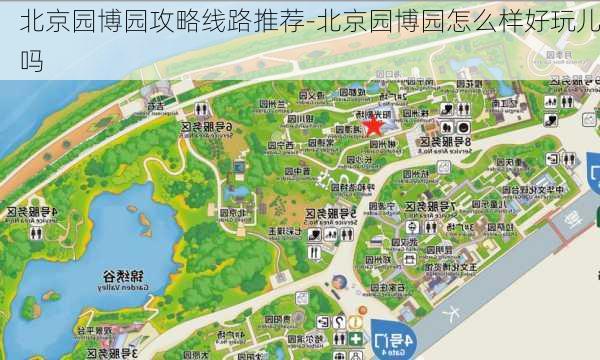 北京园博园攻略线路推荐-北京园博园怎么样好玩儿吗