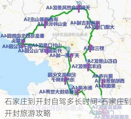 石家庄到开封自驾多长时间-石家庄到开封旅游攻略