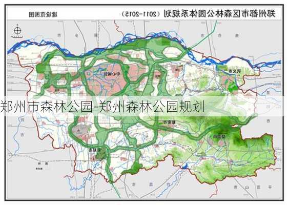 郑州市森林公园-郑州森林公园规划