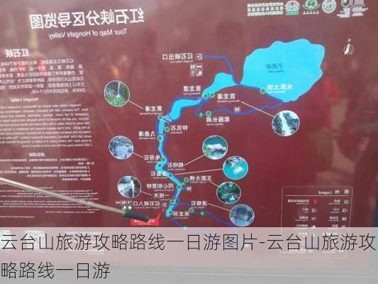 云台山旅游攻略路线一日游图片-云台山旅游攻略路线一日游