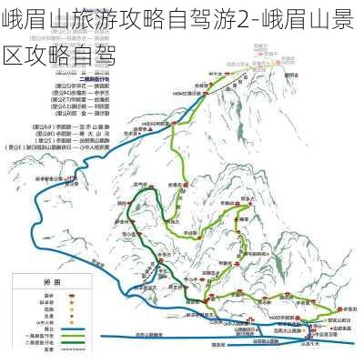 峨眉山旅游攻略自驾游2-峨眉山景区攻略自驾