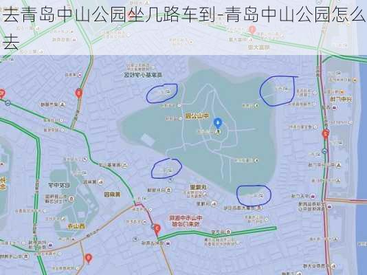 去青岛中山公园坐几路车到-青岛中山公园怎么去