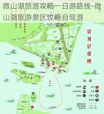 微山湖旅游攻略一日游路线-微山湖旅游景区攻略自驾游