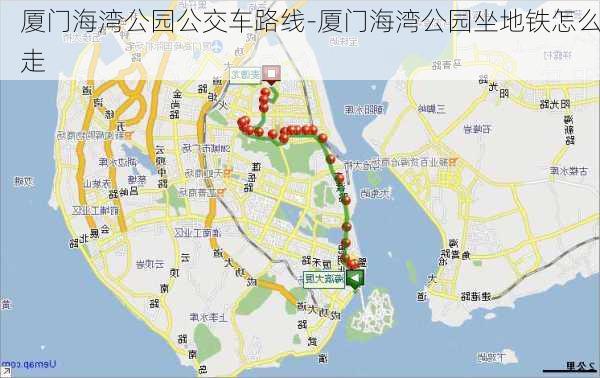 厦门海湾公园公交车路线-厦门海湾公园坐地铁怎么走