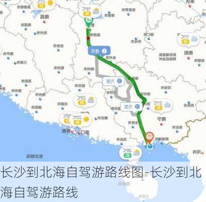 长沙到北海自驾游路线图-长沙到北海自驾游路线