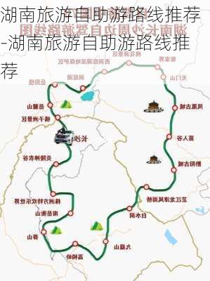 湖南旅游自助游路线推荐-湖南旅游自助游路线推荐