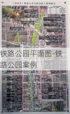 铁路公园平面图-铁路公园案例