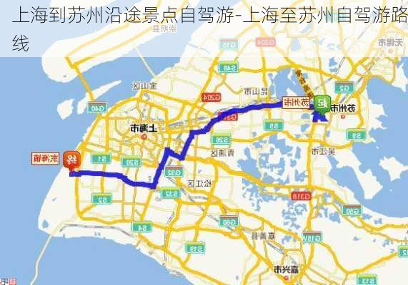 上海到苏州沿途景点自驾游-上海至苏州自驾游路线