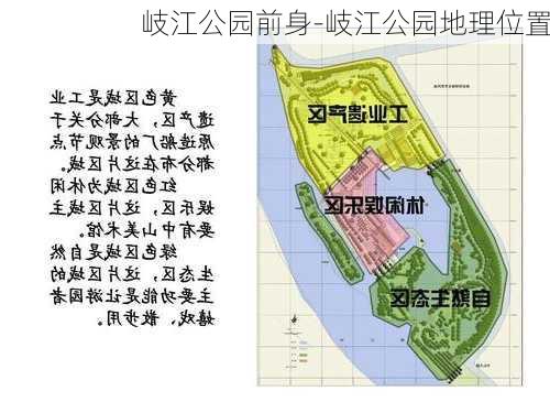 岐江公园前身-岐江公园地理位置