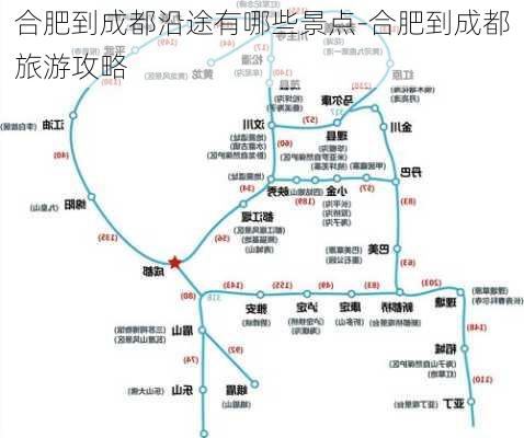 合肥到成都沿途有哪些景点-合肥到成都旅游攻略