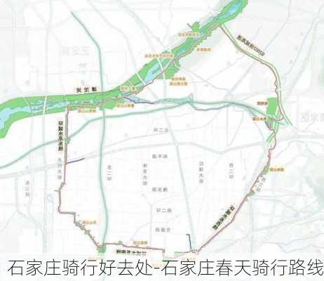 石家庄骑行好去处-石家庄春天骑行路线