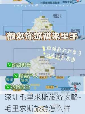 深圳毛里求斯旅游攻略-毛里求斯旅游怎么样