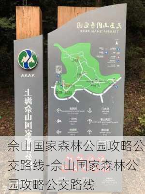 佘山国家森林公园攻略公交路线-佘山国家森林公园攻略公交路线