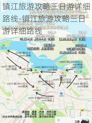 镇江旅游攻略三日游详细路线-镇江旅游攻略三日游详细路线