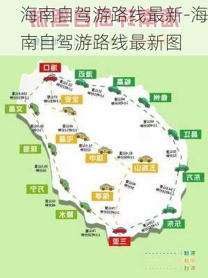 海南自驾游路线最新-海南自驾游路线最新图