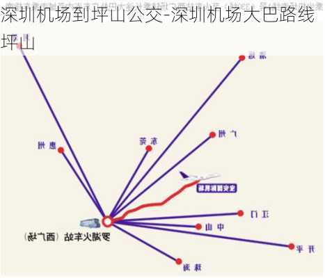 深圳机场到坪山公交-深圳机场大巴路线坪山