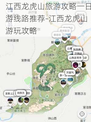 江西龙虎山旅游攻略一日游线路推荐-江西龙虎山游玩攻略