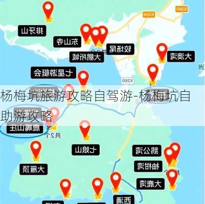 杨梅坑旅游攻略自驾游-杨梅坑自助游攻略