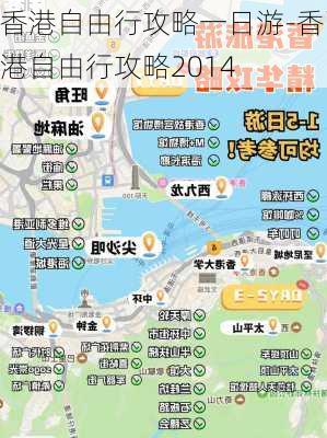 香港自由行攻略一日游-香港自由行攻略2014