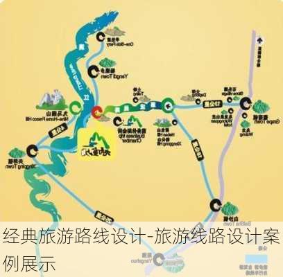 经典旅游路线设计-旅游线路设计案例展示