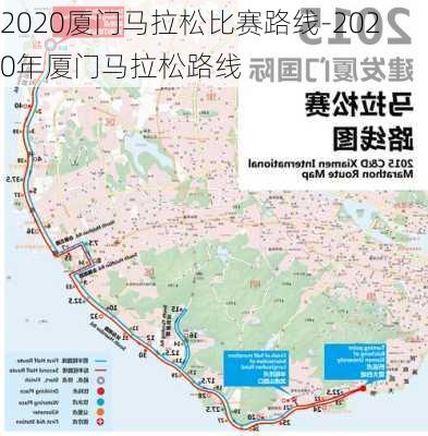 2020厦门马拉松比赛路线-2020年厦门马拉松路线