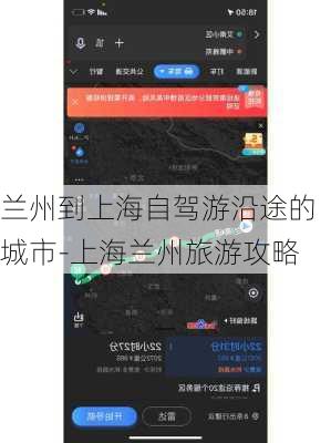 兰州到上海自驾游沿途的城市-上海兰州旅游攻略