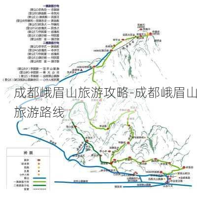 成都峨眉山旅游攻略-成都峨眉山旅游路线