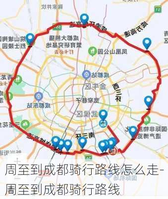 周至到成都骑行路线怎么走-周至到成都骑行路线