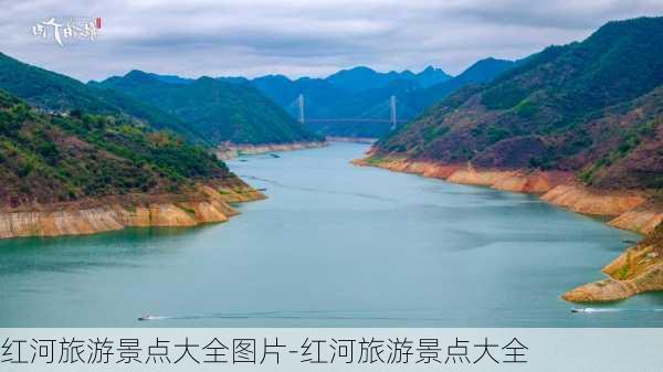 红河旅游景点大全图片-红河旅游景点大全