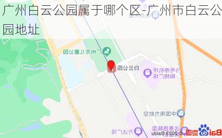 广州白云公园属于哪个区-广州市白云公园地址