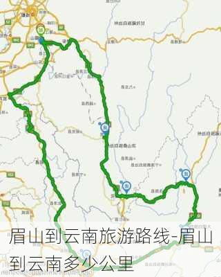 眉山到云南旅游路线-眉山到云南多少公里