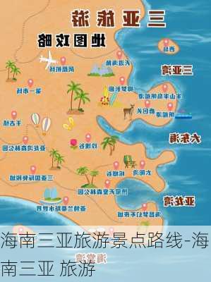 海南三亚旅游景点路线-海南三亚 旅游