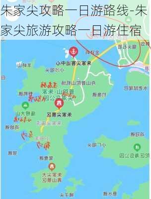 朱家尖攻略一日游路线-朱家尖旅游攻略一日游住宿