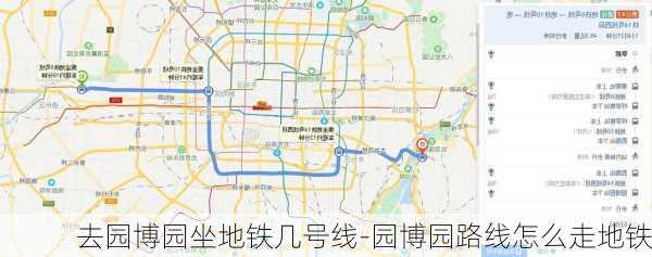 去园博园坐地铁几号线-园博园路线怎么走地铁