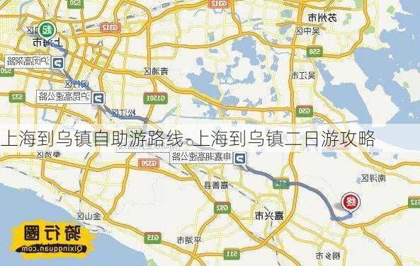 上海到乌镇自助游路线-上海到乌镇二日游攻略