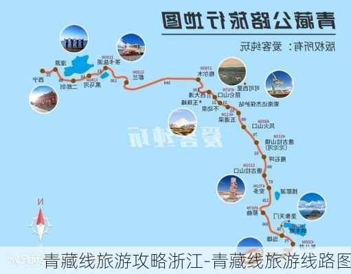 青藏线旅游攻略浙江-青藏线旅游线路图