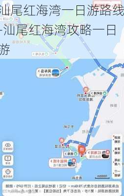 汕尾红海湾一日游路线-汕尾红海湾攻略一日游